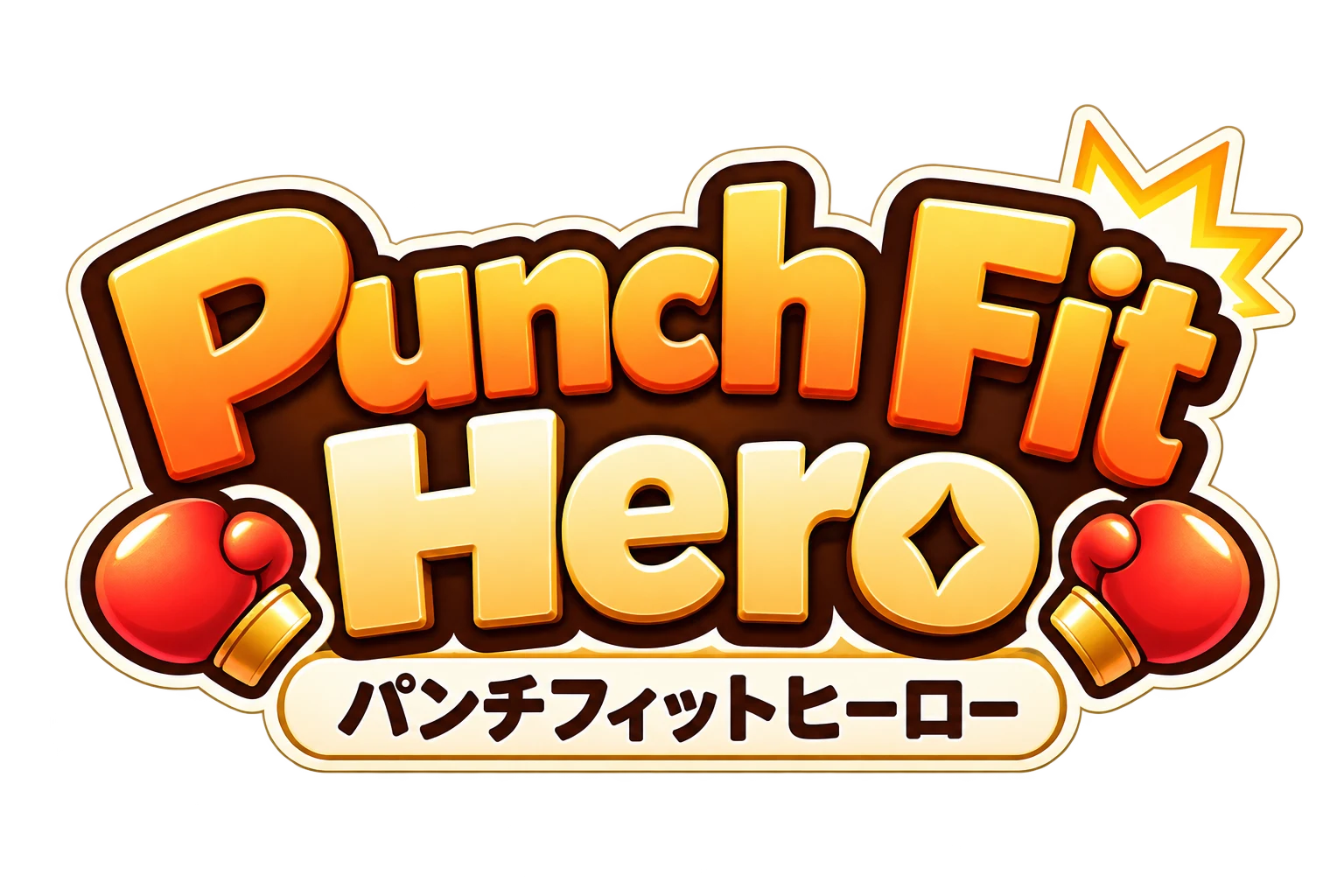 Punch Fit Hero パンチフィットヒーロー